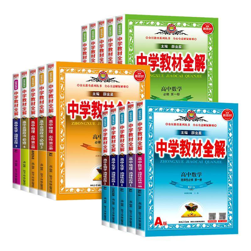 ���ڲ�����2026�°���ѧ�̲�ȫ����б���һ1��2���¸�һ�̸������²�ѡ�޶�����ѧ����Ӣ�ﱱʦ������ѧ�ս�����������ʷ�����˽�³��Ѧ���� 12.8Ԫ