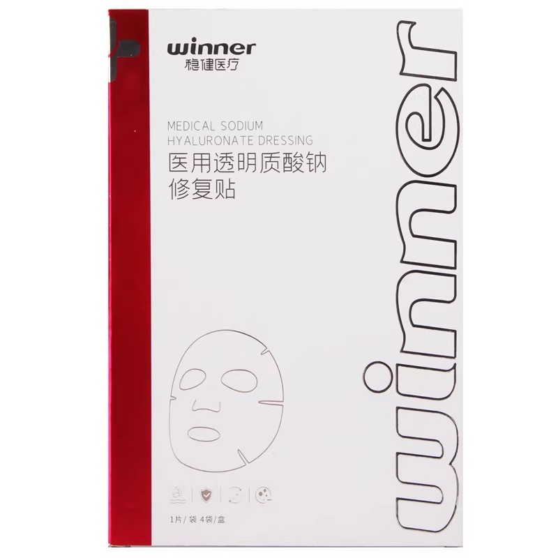 稳健医用透明质酸钠修复贴