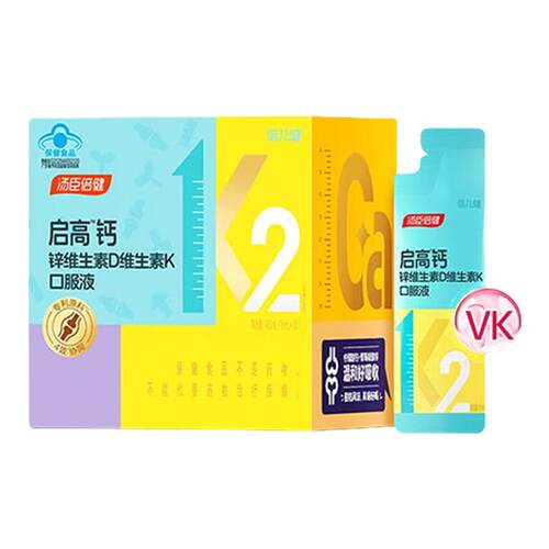 官方正品】汤臣倍健儿童K2液体钙