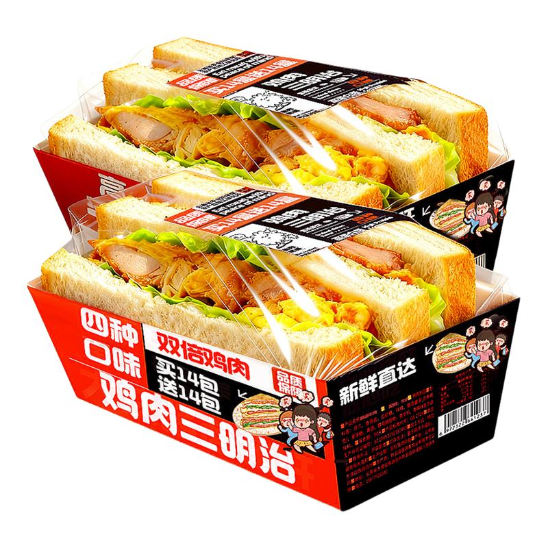 三明治早餐面包鸡肉培根香松火腿紫米芝士夹心吐司整箱速食小零食