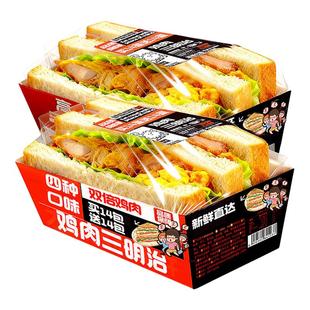 三明治早餐面包鸡肉培根香松火腿紫米芝士夹心吐司整箱速食小零食