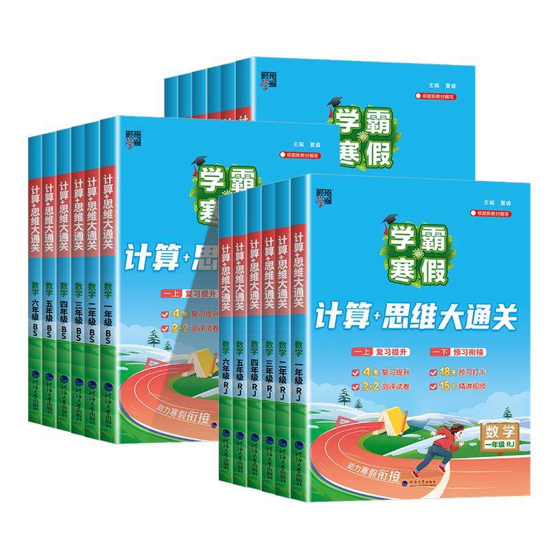 ���ڲ�����Сѧһ�꼶 ���˽̰桿����+˼ά��ͨ�� �ٷ� ѧ�Եĺ��ټ���+˼ά��ͨ�� 11Ԫ