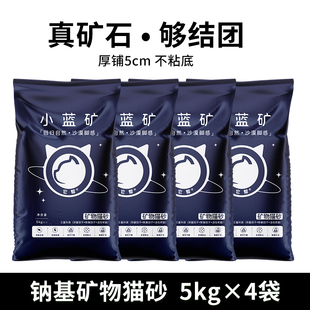 小蓝矿钠基原矿猫砂矿砂超强除臭易结团近乎无尘新年囤货10包