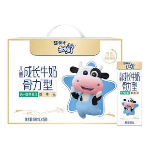11-12月产蒙牛未来星骨力/佳智型双原生纯牛奶营养儿童奶