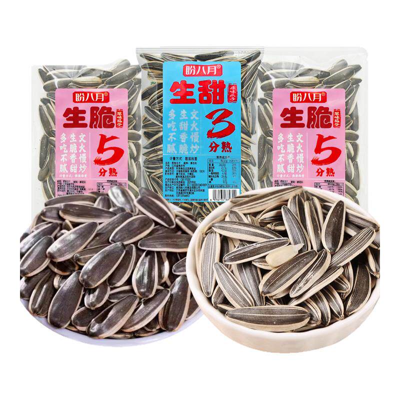 盼八月生脆5分熟生甜3分熟原味瓜子散称葵花籽坚果炒货休闲零食