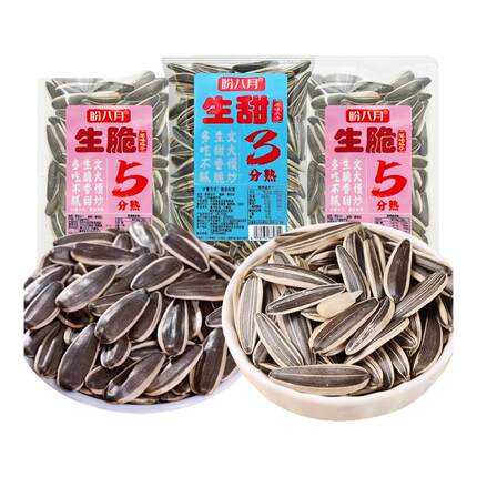 盼八月生脆5分熟生甜3分熟原味瓜子散称葵花籽坚果炒货休闲零食