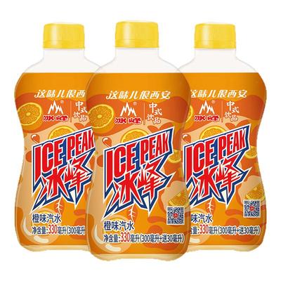冰峰橙味汽水陕西特产330ml*6/12瓶整提西安老式怀旧碳酸饮料-CL