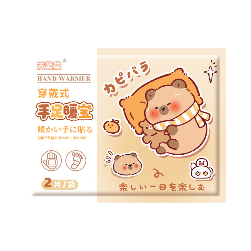 暖手宝自发热暖手贴手握暖宝宝穿戴式学生专用神器一次性冬天新款,居家日用,其它,淘宝优惠券,粉丝福利购,淘宝优惠卷
