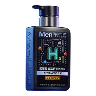 吃豆人IP 洗面奶控油护肤套装 曼秀雷敦男士 小黑盾舒润洁面温和保湿