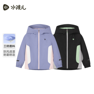 水孩儿儿童薄外套春秋装 外套中大童男童宝宝女童三防连帽薄风衣