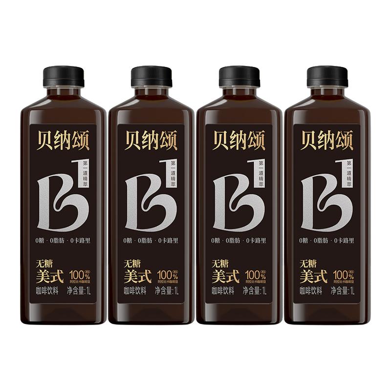 贝纳颂咖啡【运动健身好搭子】