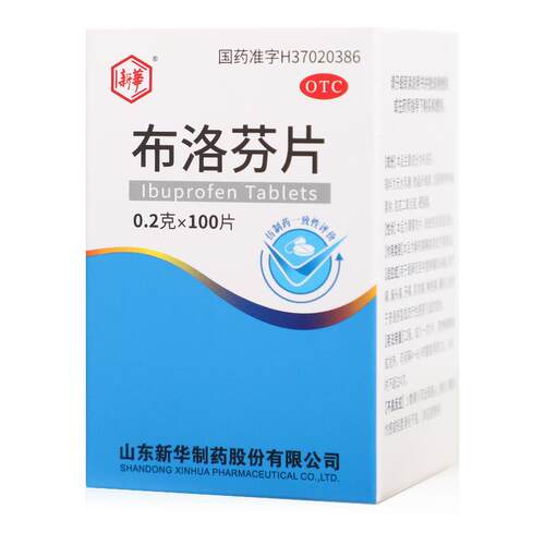 [新华]布洛芬片0.2g*100片/瓶