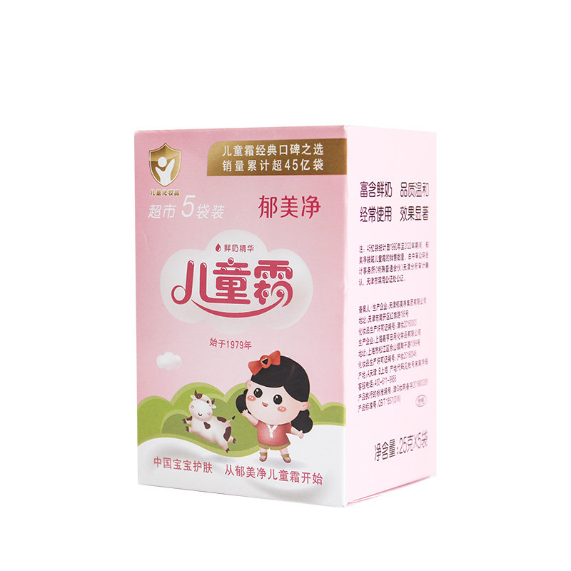郁美净儿童霜宝宝面霜身体润肤乳保湿护肤品官方旗舰店正品国货