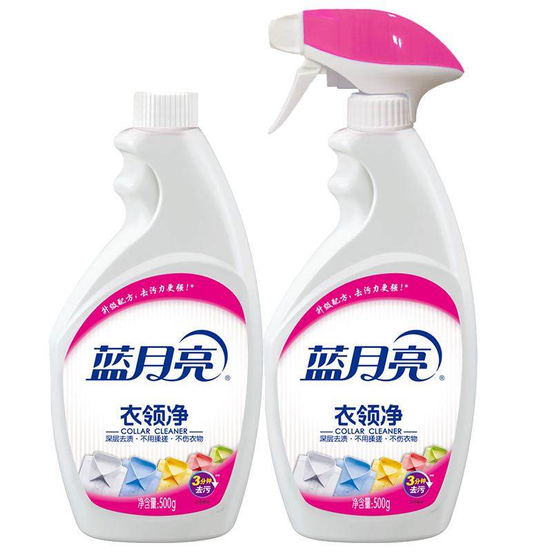 蓝月亮衣领净2瓶免揉搓预洗喷洁剂袖口高效去污渍去油污1kg组合装,淘宝优惠券,粉丝福利购,淘宝优惠卷