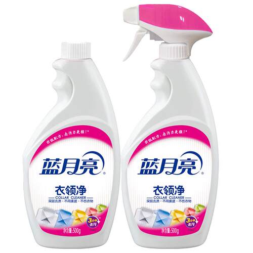 蓝月亮1kg组合装超值优惠衣领净