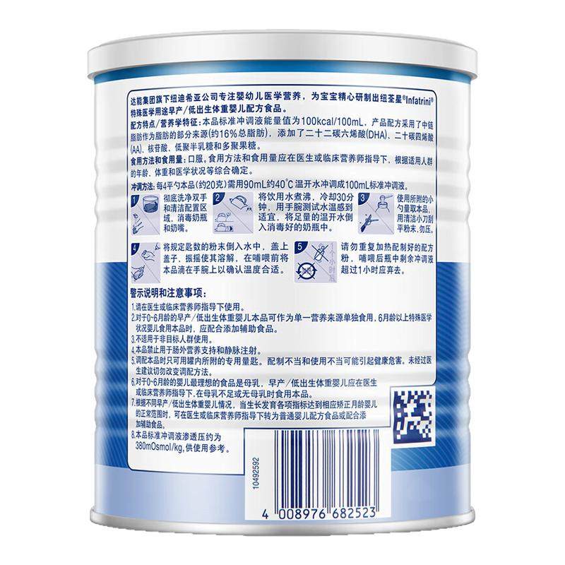 纽荃星早产儿/低体重儿婴儿特殊配方特配粉400g纽迪希亚官方正品,婴童奶粉,早产/低出生体重奶粉,淘宝优惠券,粉丝福利购,淘宝优惠卷