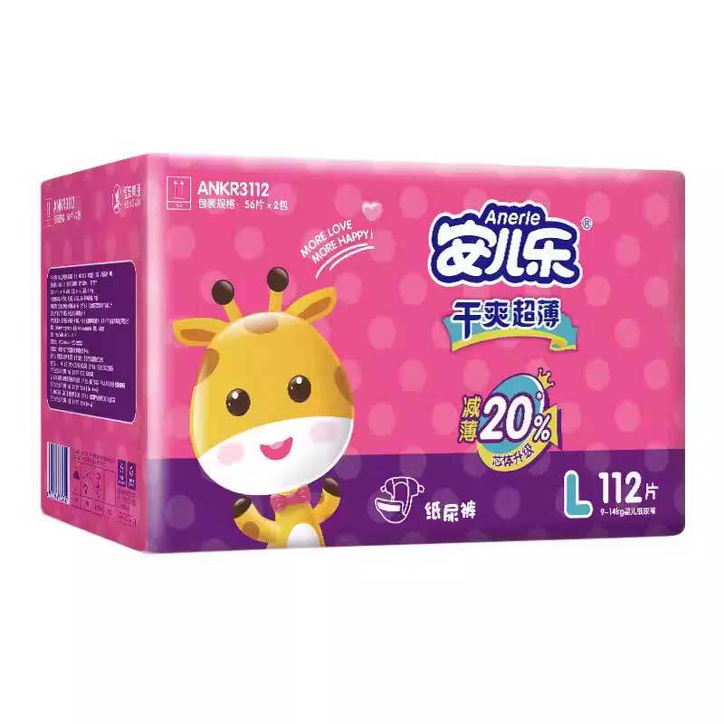 安儿乐干爽超薄纸尿裤L/XL/XXL安尔乐拉拉裤婴儿透气尿不湿批发