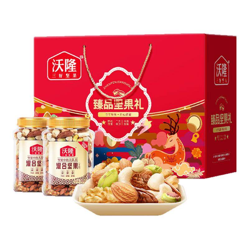 沃隆纯坚果礼盒2罐装1kg混合坚果零食大礼包节日礼盒装团购送礼品,零食/坚果/特产,坚果礼盒,淘宝优惠券,粉丝福利购,淘宝优惠卷