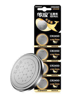 南孚传应纽扣电池CR2450蓝牙卡适用于宝马1/3/5/7系SU7汽车钥匙遥控器手表卡西欧体重秤锂电子圆形dw