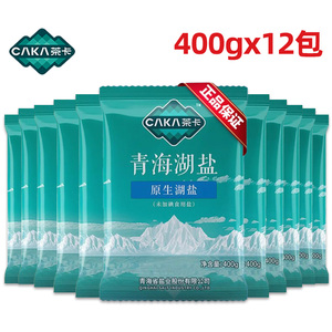 正品青海天然茶卡湖盐400克*12包未加碘0添加0抗结剂细盐家用食盐