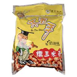 贵州特产遵义不丢手爆米花奶油 奶香味休闲食品零食大小包袋装