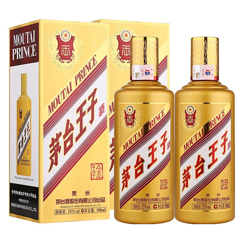 贵州茅台王子酒金王子53度酱香型500ml*2瓶白酒高档珍藏送礼酒水