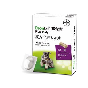 拜宠清狗体内驱虫药6粒宠物狗狗泰迪柯基大型犬金毛边牧德国拜耳