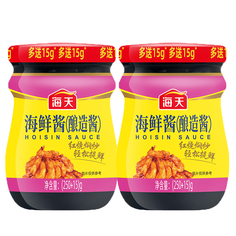 正品海天海鲜酱250g*2瓶瓶家用火锅点蘸料拌面烧烤炒菜酱料调味料