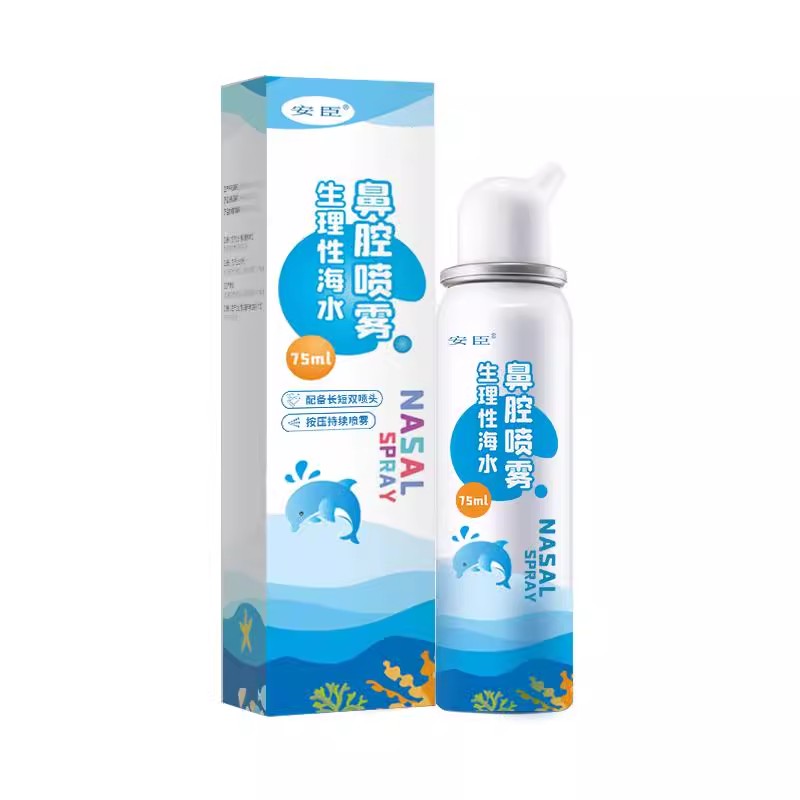 安臣生理性海水鼻腔喷雾