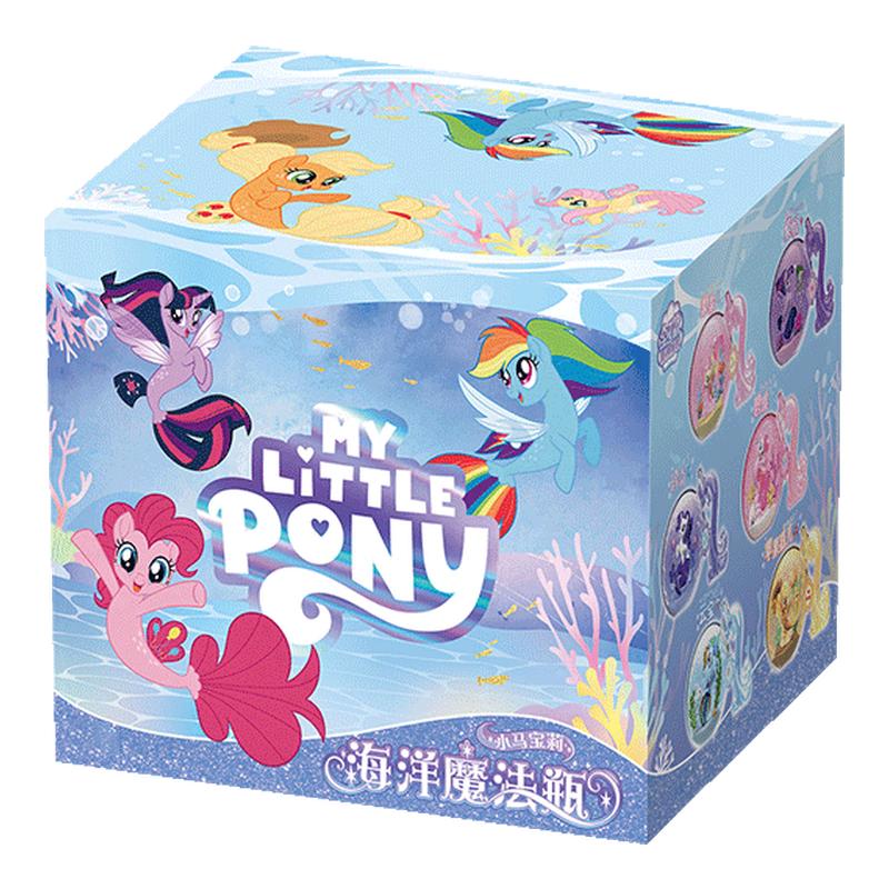 奥迪双钻小马宝莉海洋魔法瓶盲盒袋碧琪周边漂流瓶摆件手办玩具女