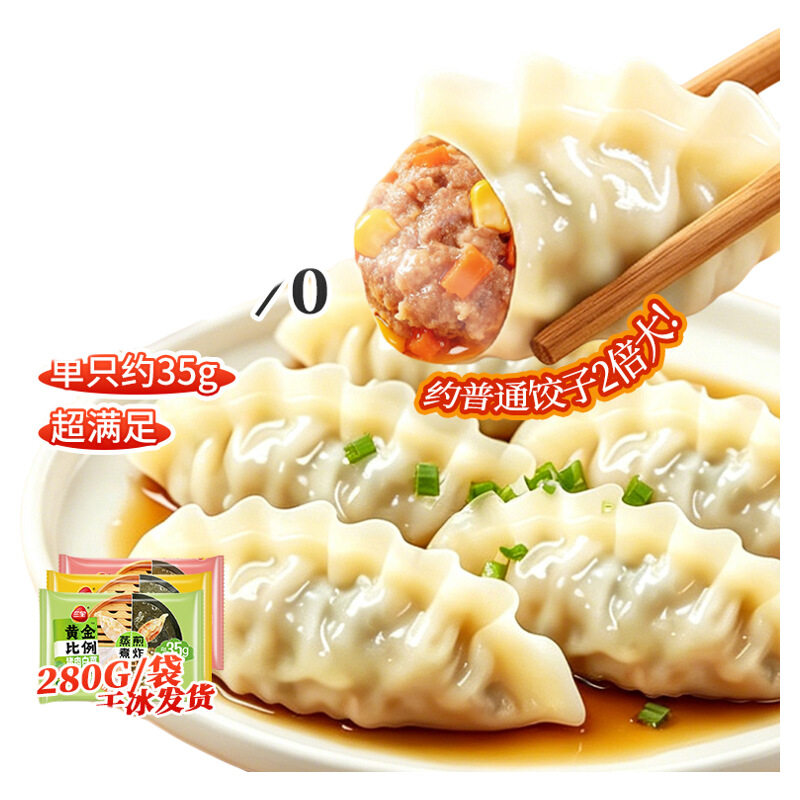 三全黄金比例饺子速冻半成品猪肉白菜玉米菌菇三鲜早餐蒸饺煎饺