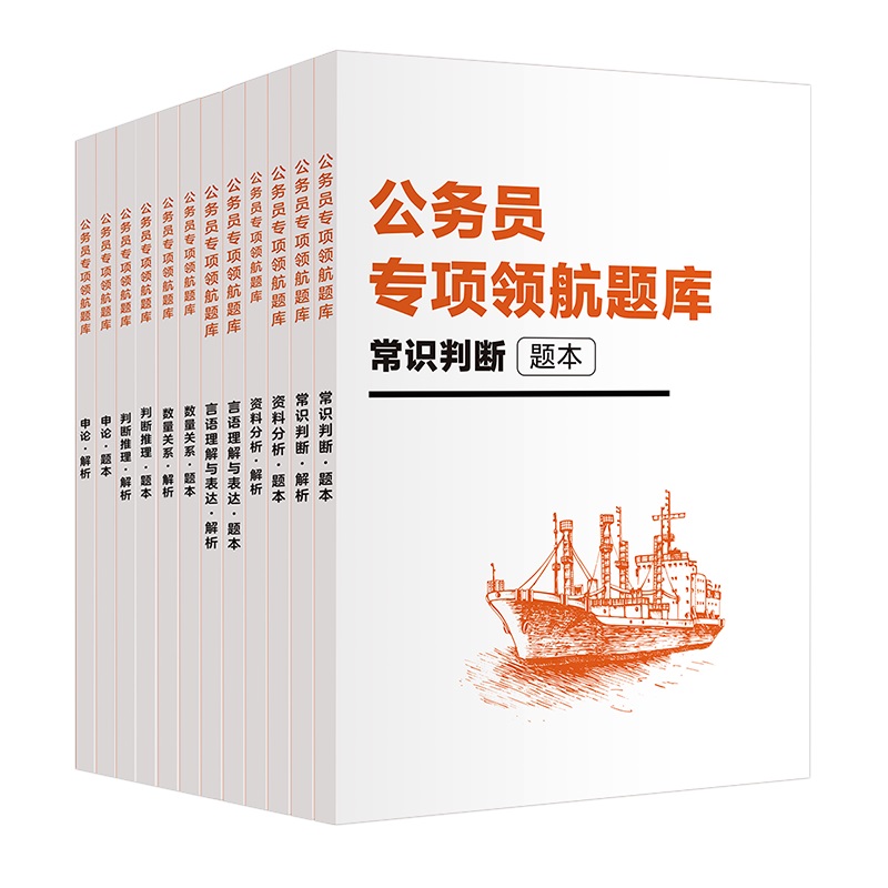 华图公务员考试2025年专项领航题库国家公务员考试2026行测国考省考行测申论题库教材真题行测五千题北京山东浙江四川江苏省上海市