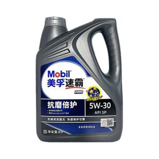 官方正品Mobil美孚速霸2000全合成机油SP级润滑油5W-30美孚一号4L