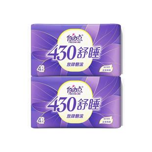 自由点卫生巾空气超长夜用430mm超薄姨妈巾整箱组合防漏正品