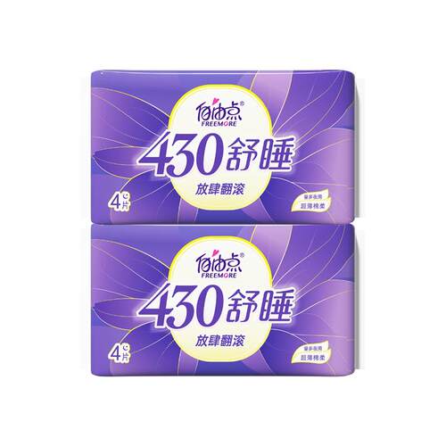 自由点卫生巾空气超长夜用430mm超薄姨妈巾整箱组合防漏正品