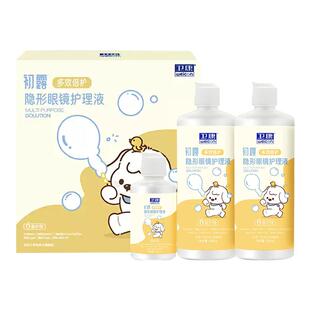 【新品】卫康隐形眼镜近视美瞳专用护理液初露3瓶装500ml*2+125ml