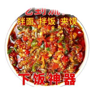 何厨道味青红椒剁椒酱拌饭拌面下饭酱剁椒鱼头酱料炒菜凉拌辣椒酱