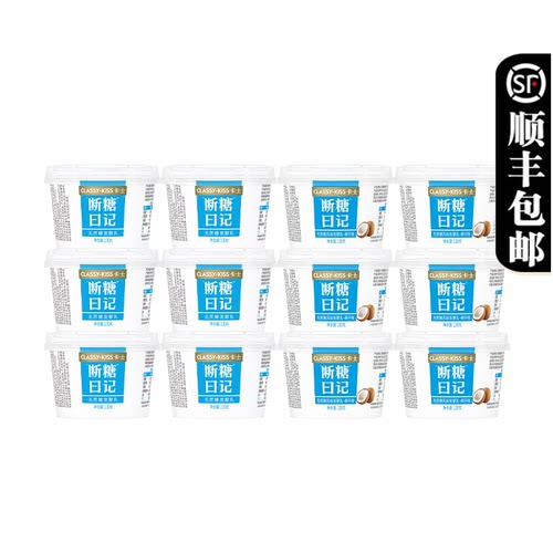 卡士酸奶断糖日记0蔗糖130g杯装原味椰子味低温酸奶整箱
