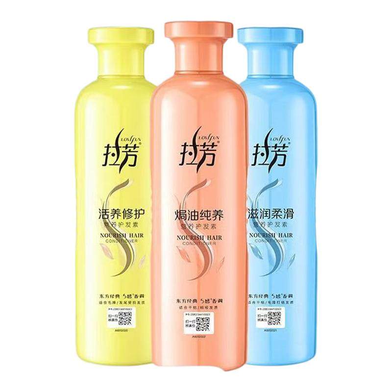 拉芳护发素正品干枯补水顺滑营养修护受损发质柔顺毛躁正品,美发护发/假发,护发素,淘宝优惠券,粉丝福利购,淘宝优惠卷