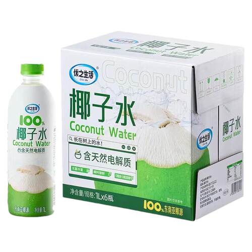 优之生活100%椰子水电解质水
