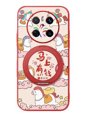 马上有钱适用华为mate70pro手机壳mate80女款mate60pro+小羊皮2026新年新款50磁吸支架40/30防摔硅胶卡通可爱