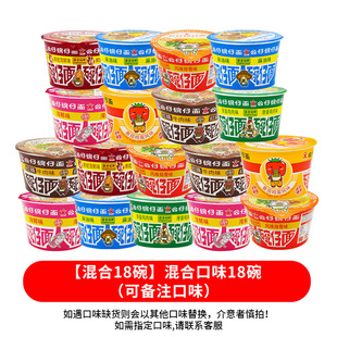 公仔面碗面香港公仔碗仔面整箱装海鲜味泡面小杯桶装方便面湾仔面