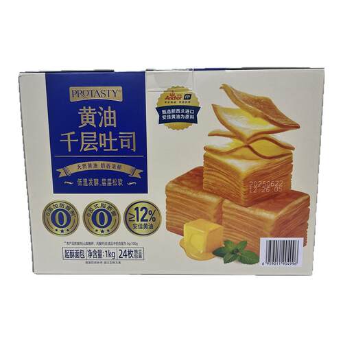 会员店代购黄油千层吐司面包早餐下午茶点心零食糕点独立包装