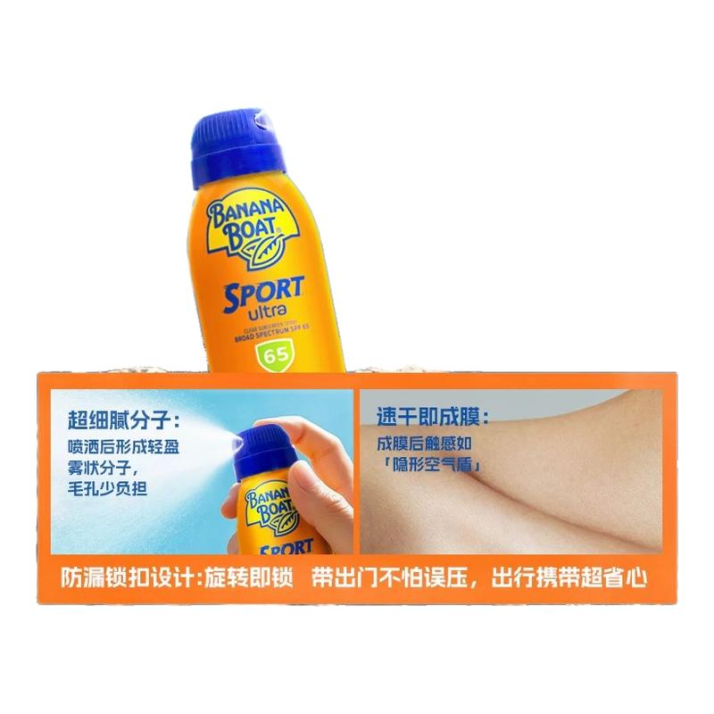 先涂高倍打底随身喷雾速补