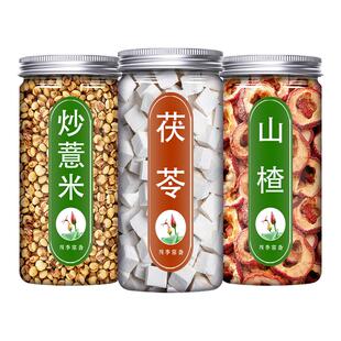 炒薏米茯苓山楂中药材正品新米官方旗舰店熟薏仁米薏苡仁祛湿泡水