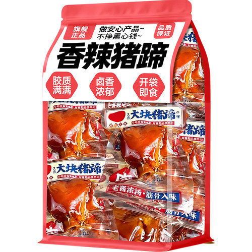 【央妈严选】香辣猪蹄开袋即食