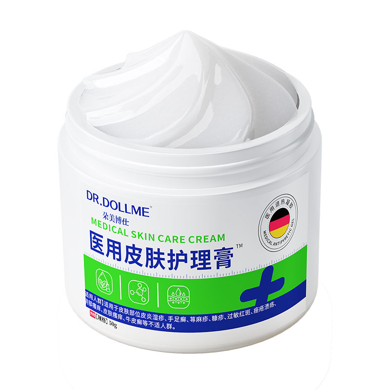 【热销100w+】汗疱疹药膏