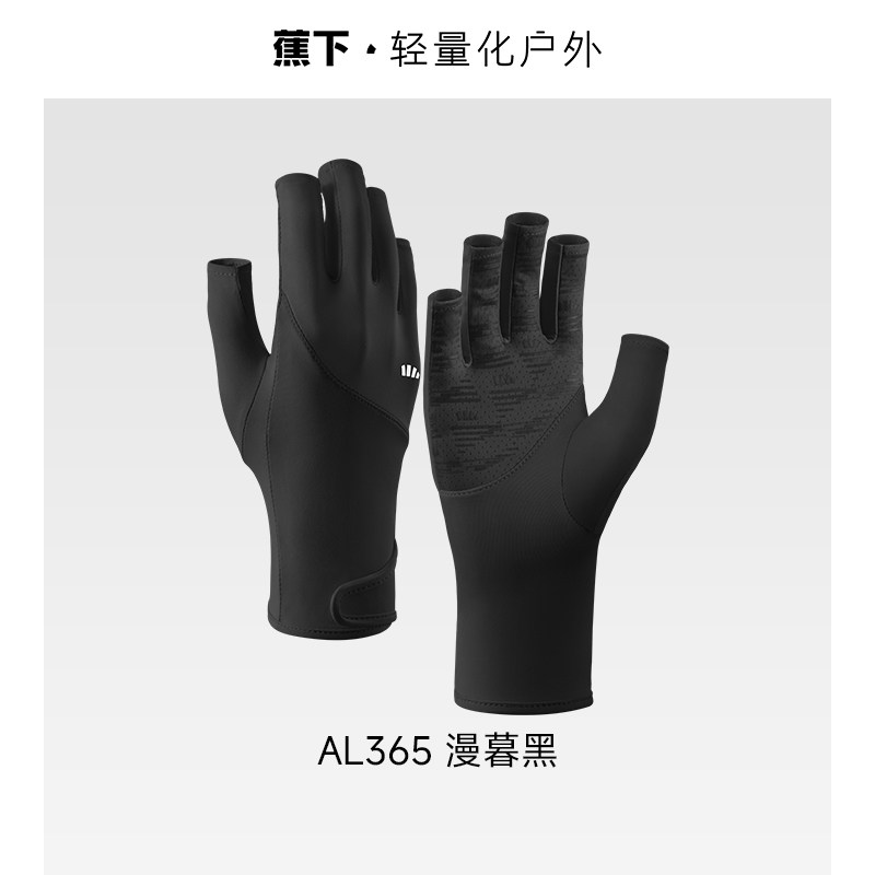 蕉下露指美甲手套防紫外线凉感防晒手套骑行开车女士防滑透气手套