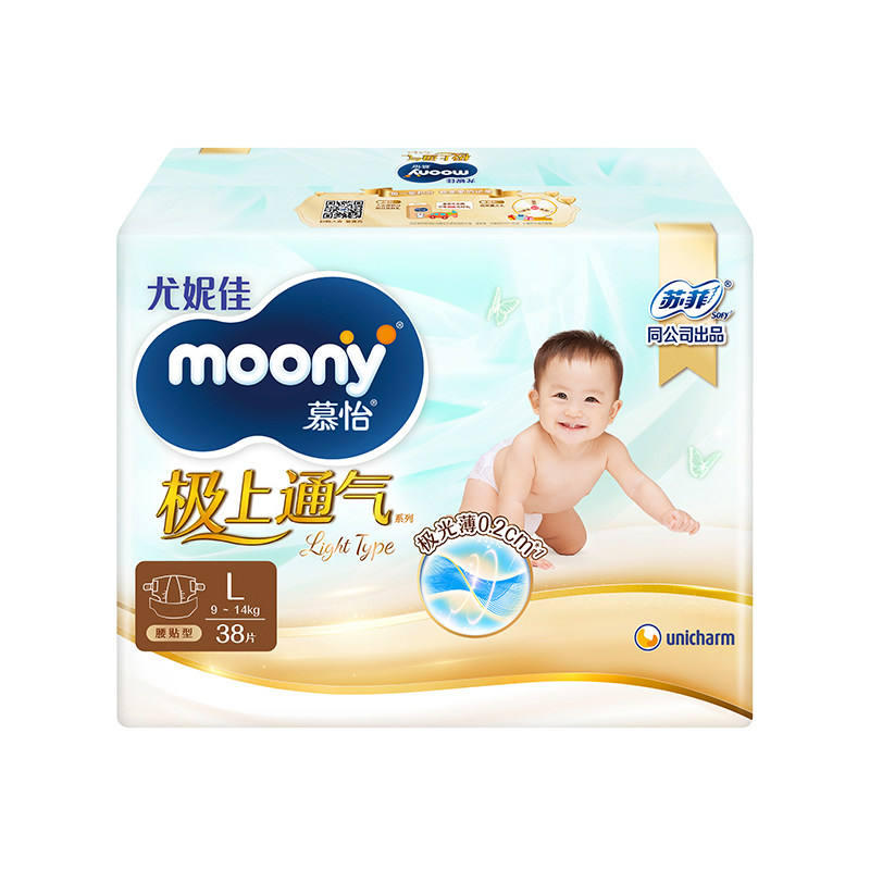 【百亿】尤妮佳moony极上light婴儿纸尿裤NB-2XL超薄宝宝拉拉裤图片