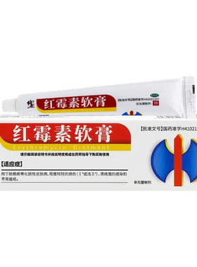 修正红霉素软膏外用药18g私处炎烧伤溃疡脓包痤疮正品痒止龟头消